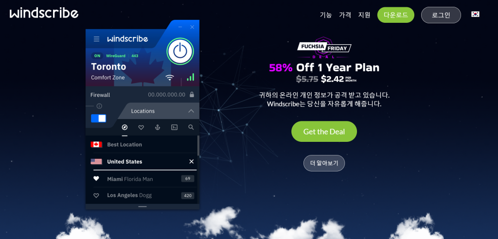 2022년 무료 VPN 추천 Best 5, Windscribe 무료 VPN
