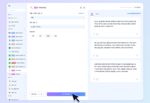 마케터를 위한 무료 AI 도구 Best 5