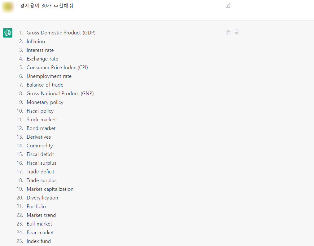 ChatGPT 활용 구글 애드센스 승인 실제 후기