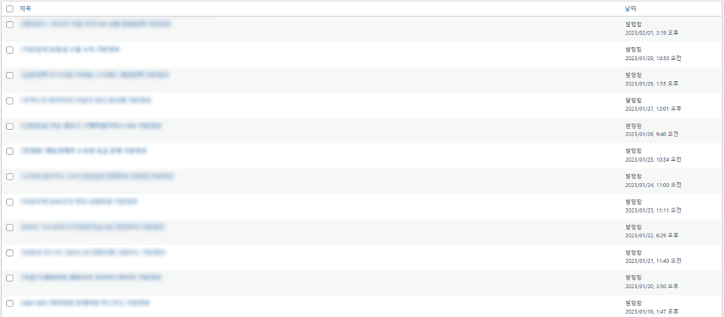 chatGPT가 적어주는 1일 1포스팅 목록