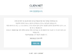 clien_notice