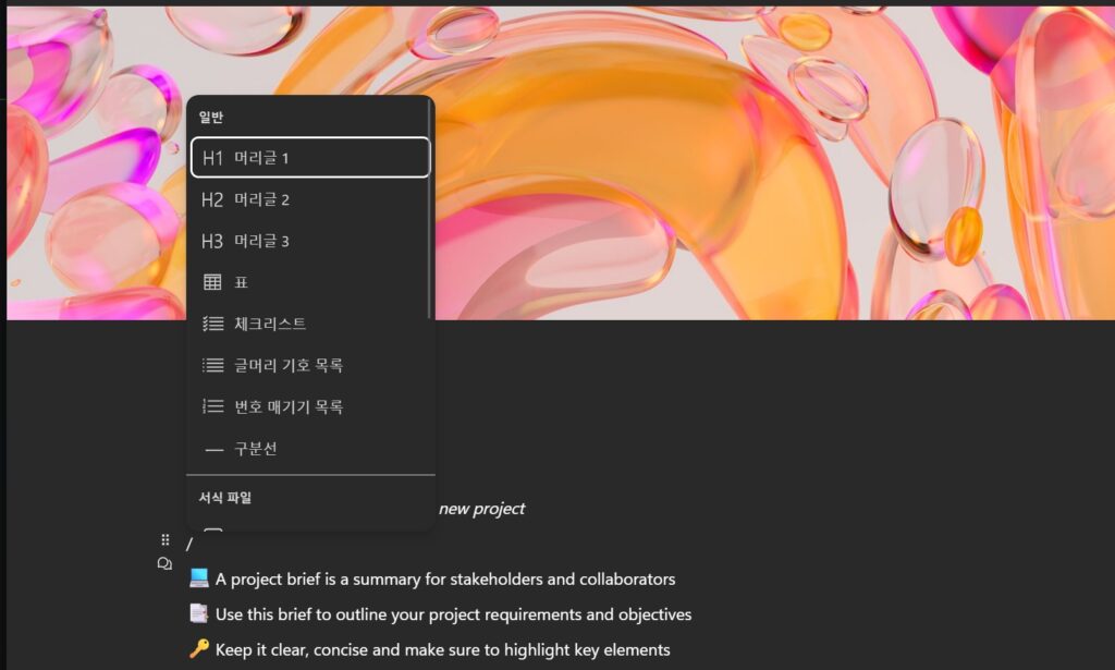 Microsoft Loop 명령어