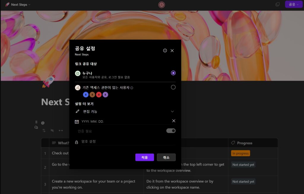 Microsoft Loop 공동 작업