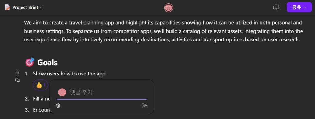 Microsoft Loop 협업 기능