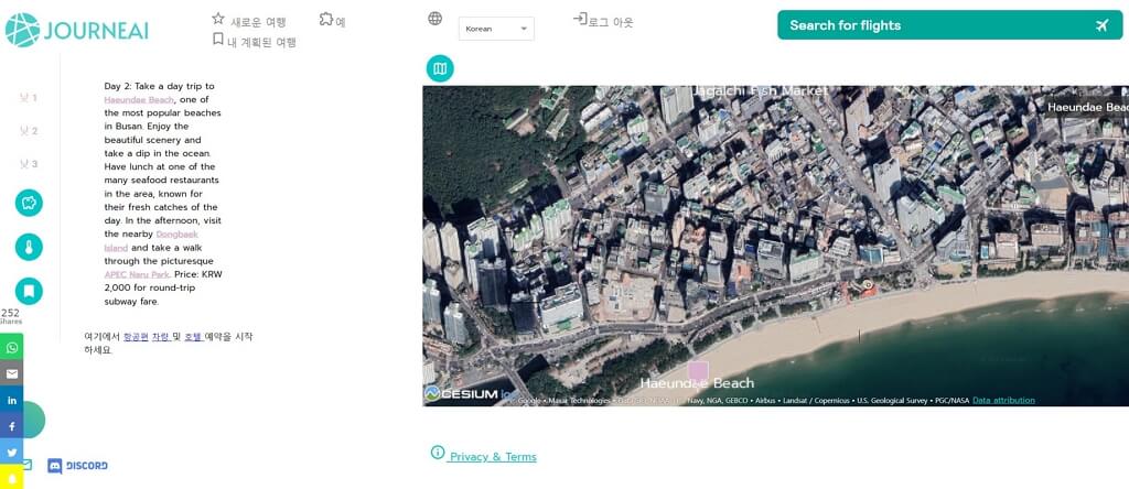 AI 여행 일정 플래너 Journeai update