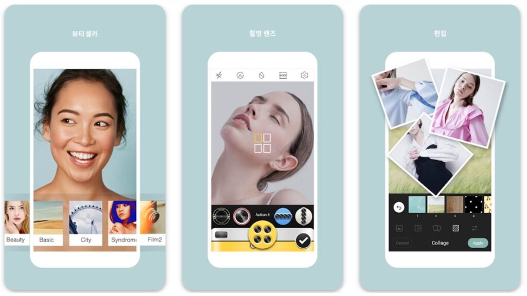 안드로이드 아이폰 셀카 어플 : Cymera