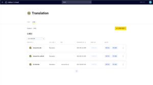 국내 번역 API 카카오 i 클라우드