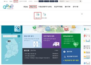 응급의료포털 웹사이트(E-Gen) 활용해서 진료 병원 찾기