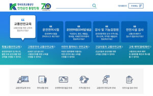 운전면허 갱신 주기와 방법 및 준비물