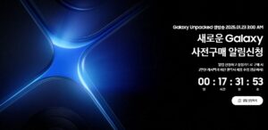 2025년 삼성 갤럭시 언팩 행사 시청 방법