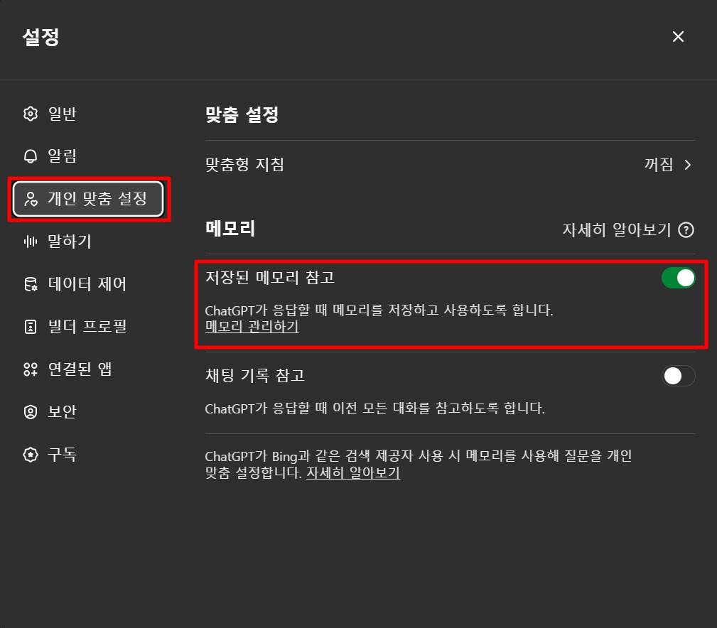 챗GPT 활용 꿀팁 26가지｜2. 매번 같은 프롬프트 입력 귀찮을 때 해결법