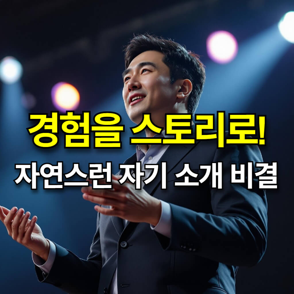 성공적인 퍼스널 브랜딩 홍보 프롬프트 10가지 사례