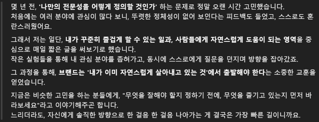 퍼스널 브랜딩 홍보 프롬프트 #1: 극복한 도전 이야기하기