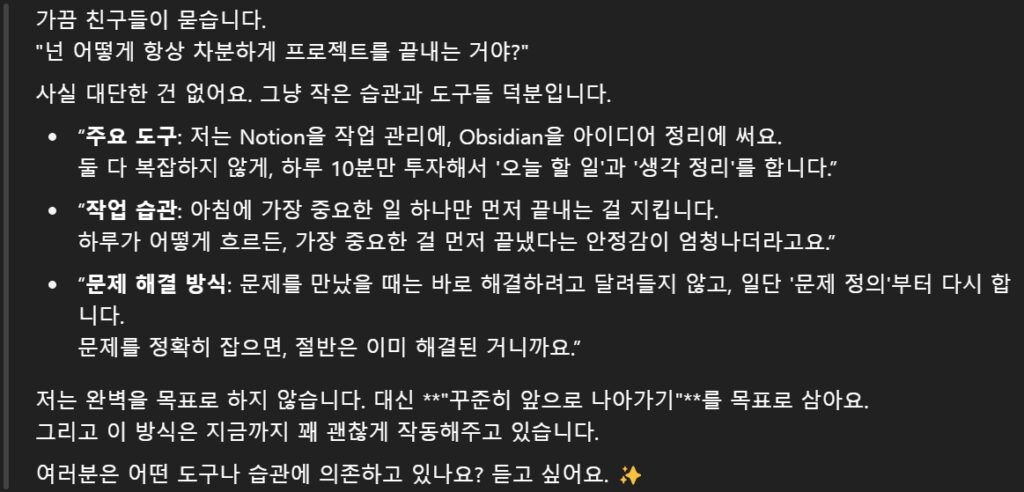 퍼스널 브랜딩 홍보 프롬프트 #3: 나만의 작업 방식 소개하기