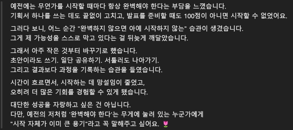 퍼스널 브랜딩 홍보 프롬프트 #6: 변화와 성장 스토리 전하기