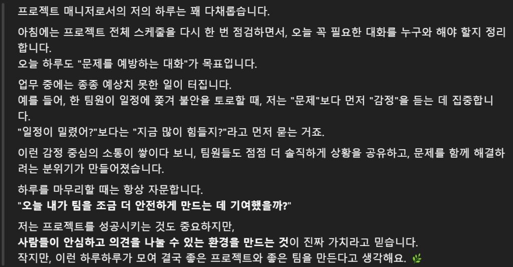퍼스널 브랜딩 홍보 프롬프트 #7: 일상 속에서 드러난 전문성 보여주기