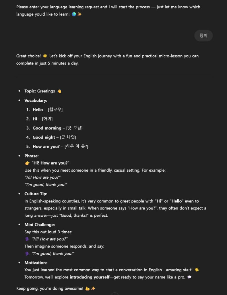 ChatGPT 외국어 학습 프롬프트 예시: 영어