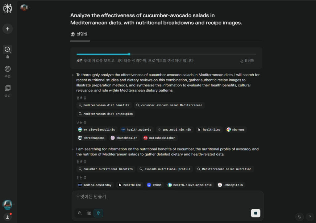 실험실(Labs) 기능 활용법