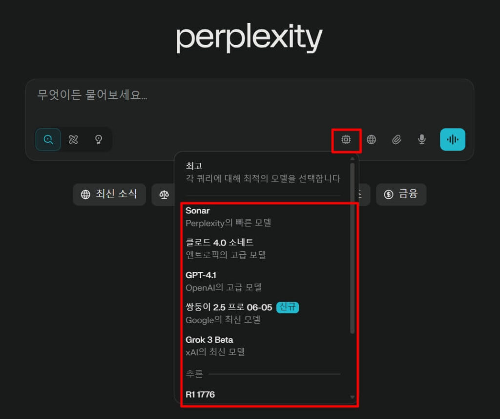 AI 모델 설정으로 최적 성능 구현