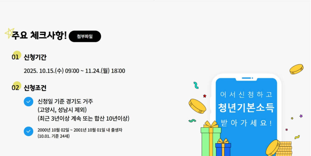 잡아바 포털에 접속해 본인 인증하기