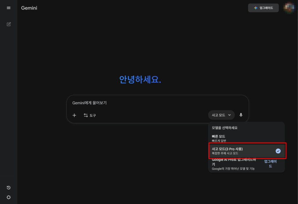 나노바나나 프로 시작 방법