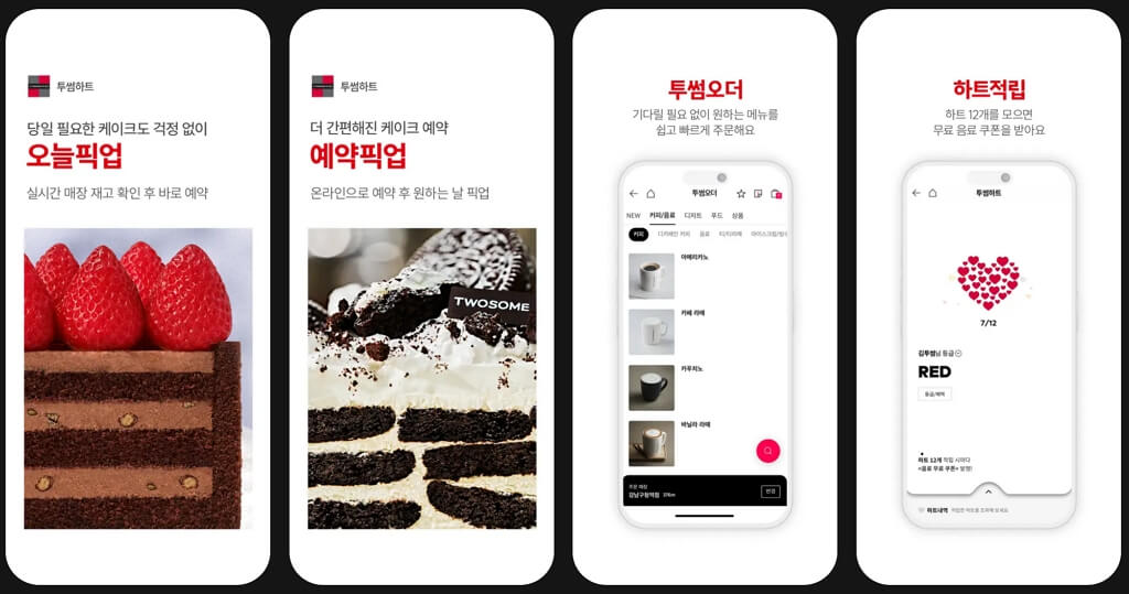 투썸 두초생 재고 확인하는 가장 확실한 방법