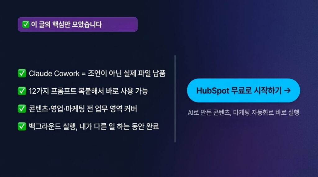 Claude 프롬프트 추천 12가지 | 일주일 업무 자동화하는 AI 활용법