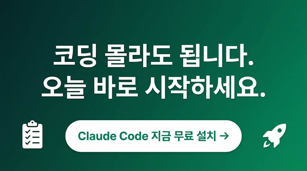 코딩 몰라도 되는 시대, 지금 시작하세요