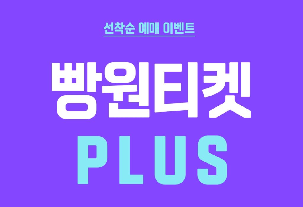 프로젝트 헤일메리 IMAX 예매 할인: 빵원티켓·KT 멤버십 꿀팁