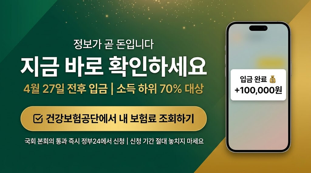 2026 고유가 피해지원금 지급일·신청 총정리