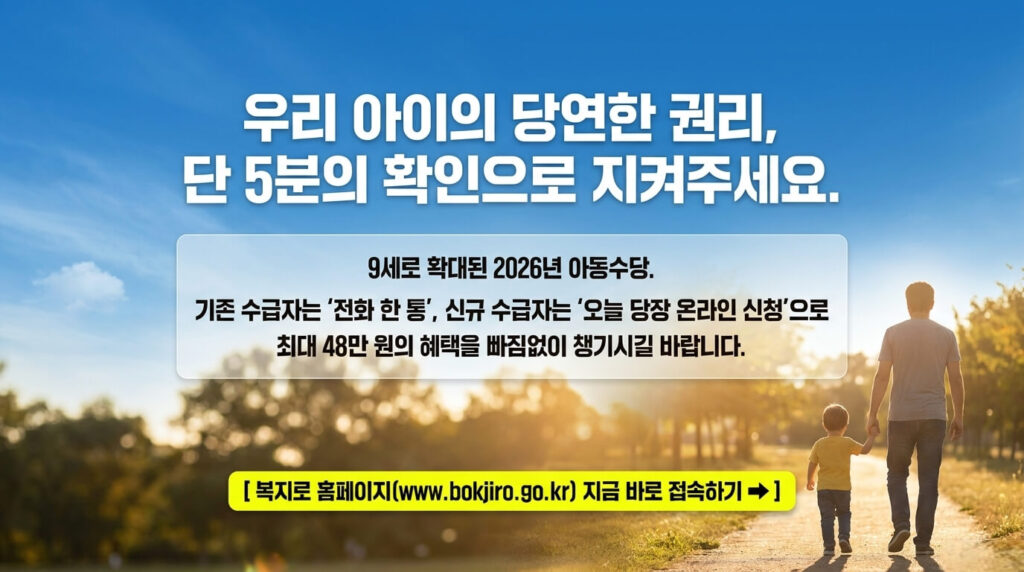 아동수당 지역우대금 17년생 소급 신청 방법 지급일 총정리