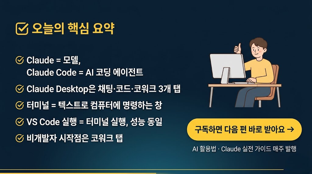마무리: 비개발자에게 맞는 도구는 따로 있습니다