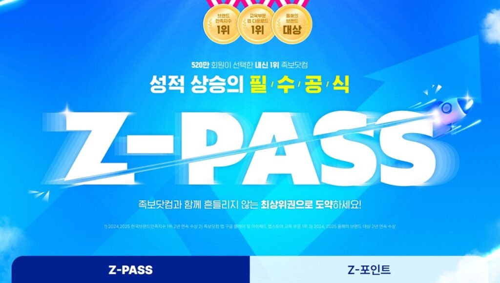 족보닷컴 유료 이용권 가격 한눈에 보기