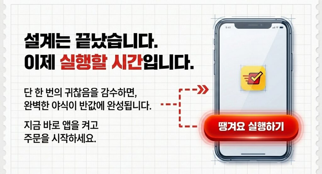 엽기떡볶이 7천원으로 먹는 방법 | 땡겨요 엽떡 할인 이벤트 참여하기