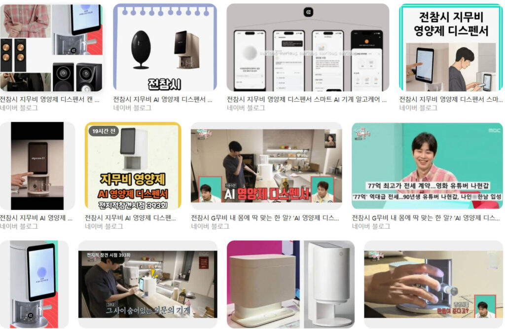 전참시 지무비 AI 영양제 디스펜서, 정체는 알고케어 E1