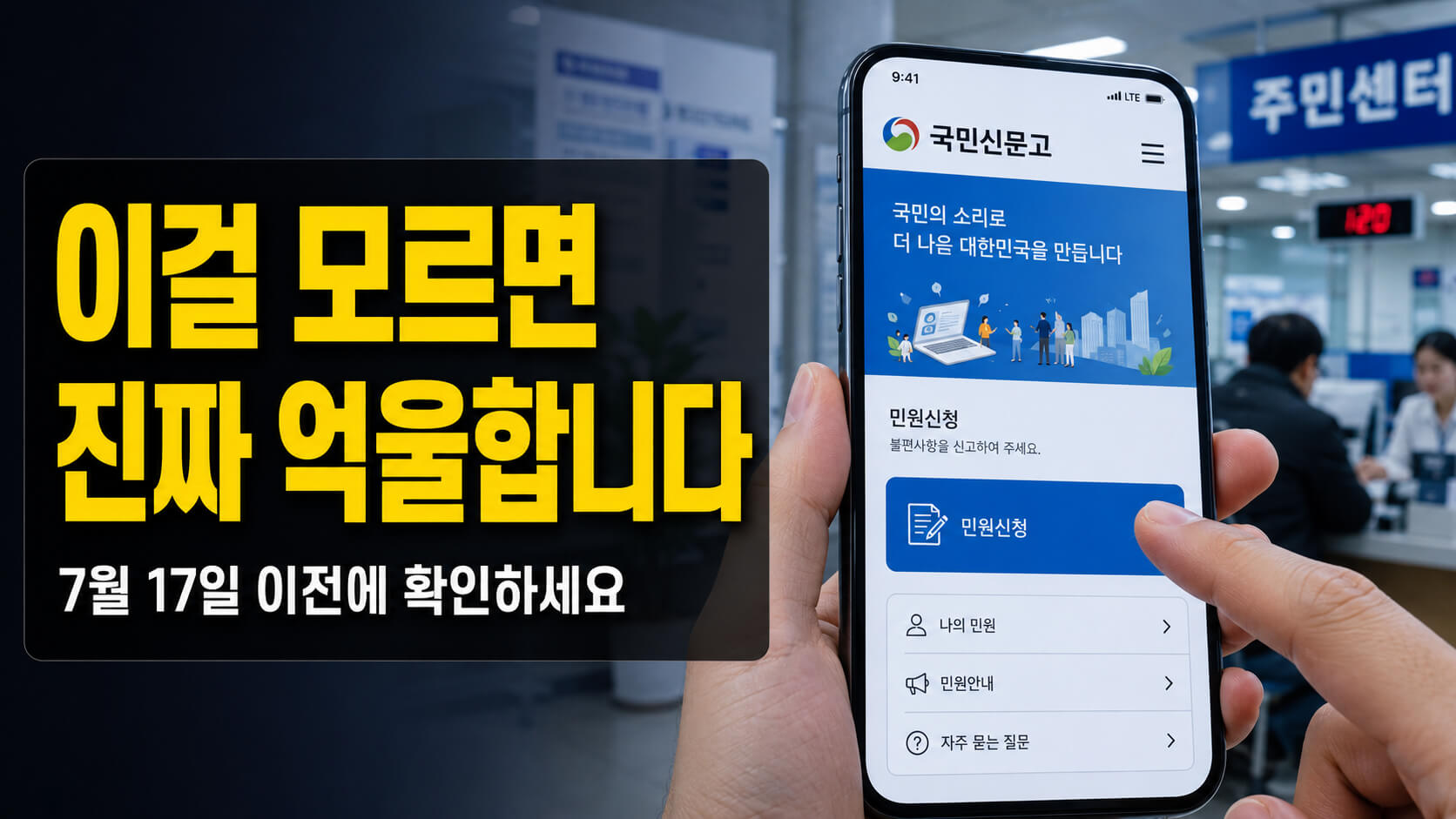 고유가 지원금 탈락했다면? 7월 17일 전 꼭 이의신청 하세요