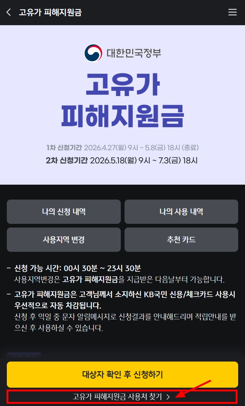 방법 1: 카드사 앱 또는 웹에서 조회하기-KB국민카드