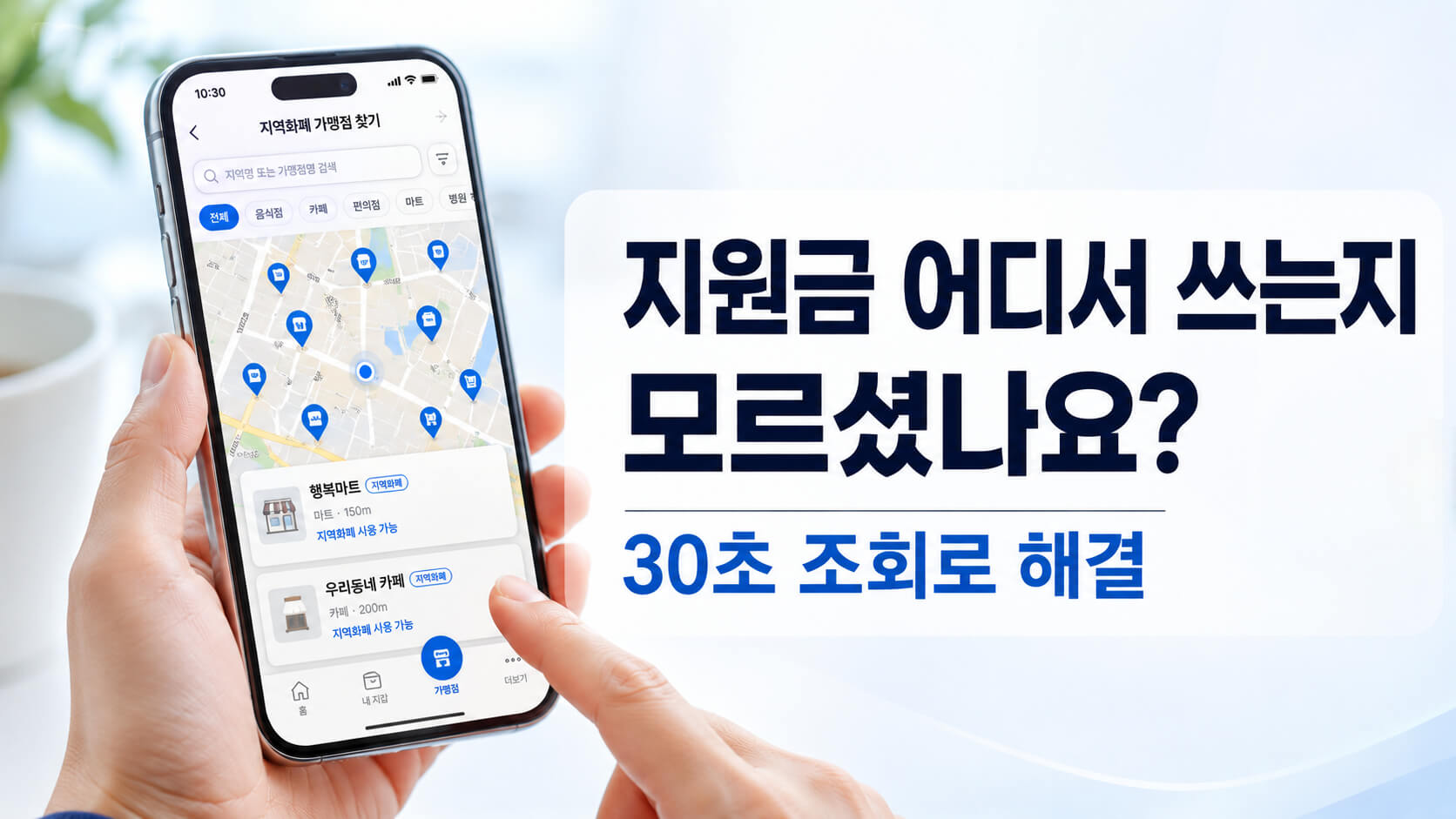 고유가지원금 사용처 조회 방법: 주유소 가능 여부·불가 업종 총정리