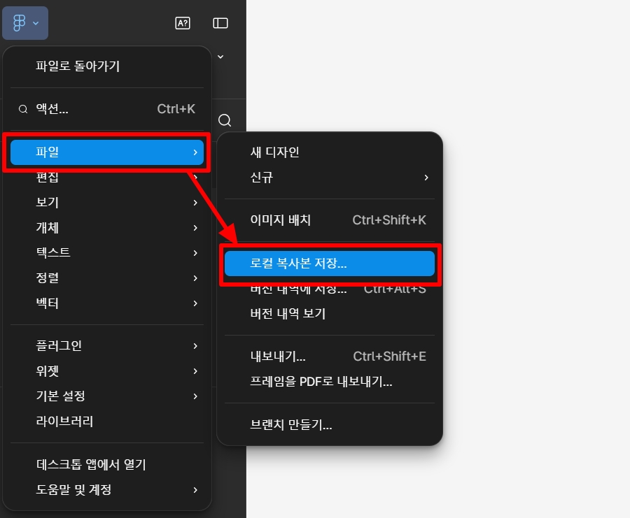 2단계: 원하는 키트 선택 후 로컬 복사