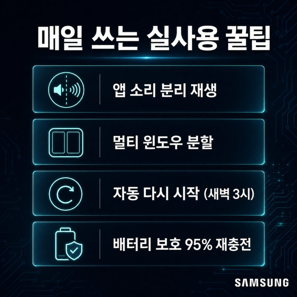 매일 쓰게 되는 진짜 꿀팁